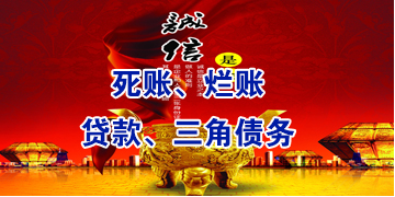 温泉要债公司