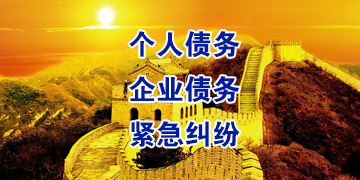 温泉追债公司